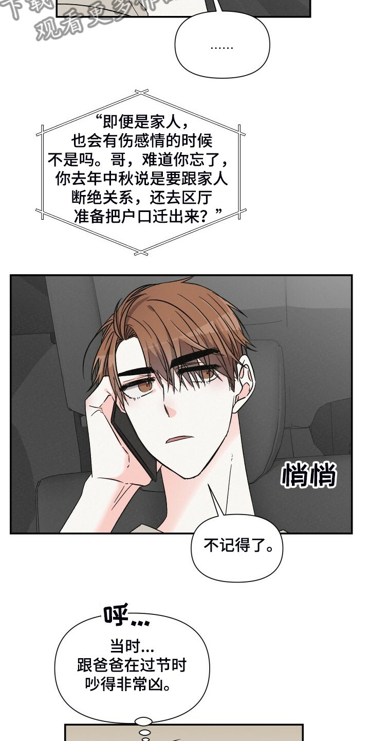 第69章：不记得了