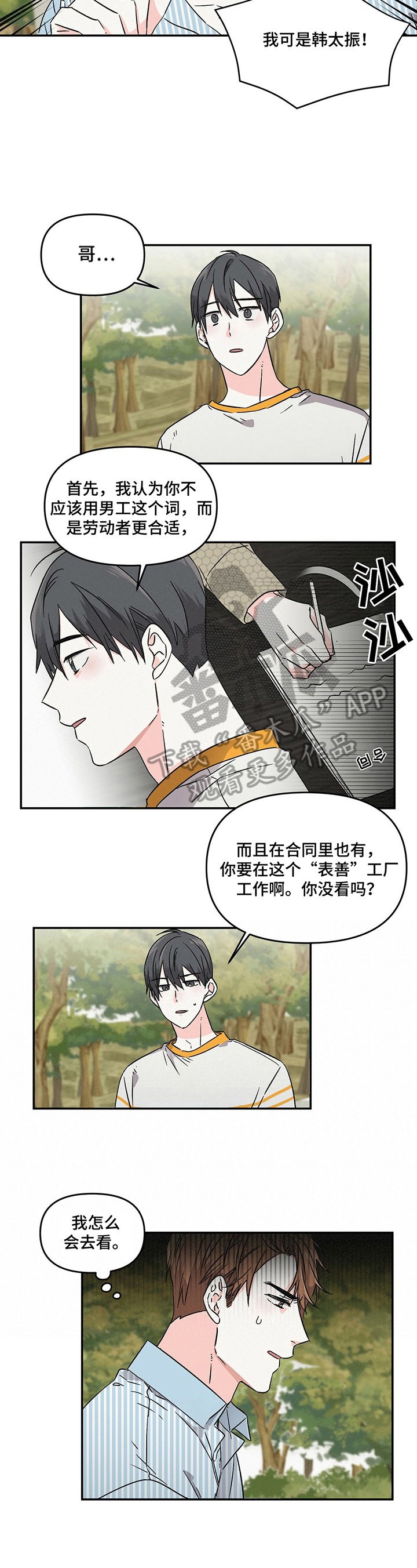 第7章：议论