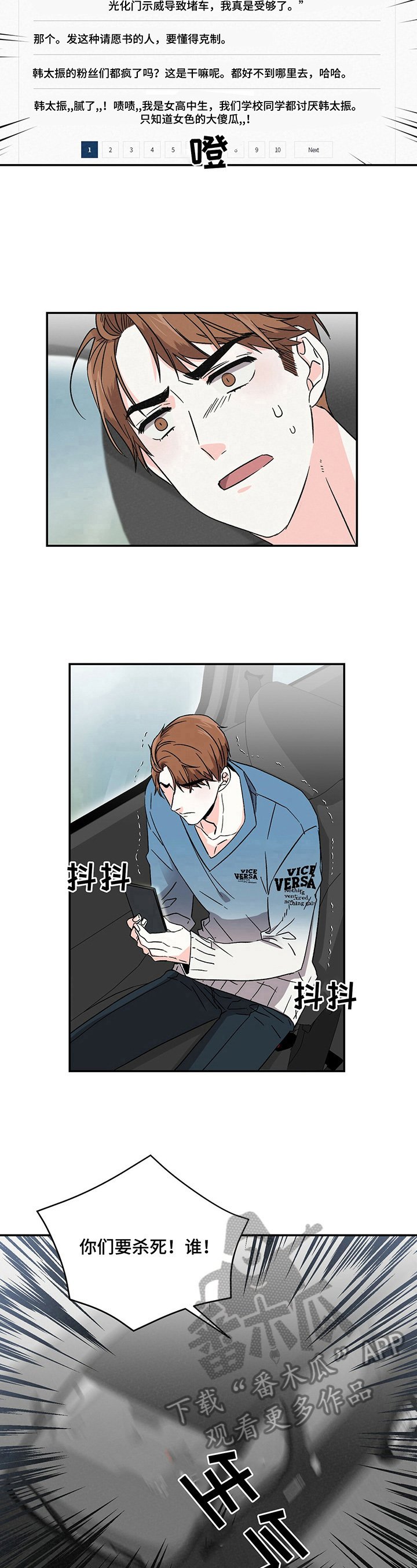 第7章：议论