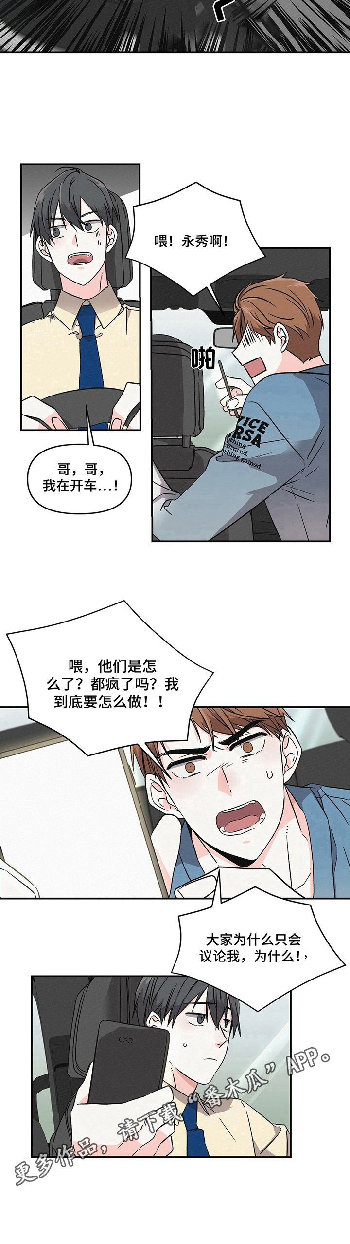 第7章：议论