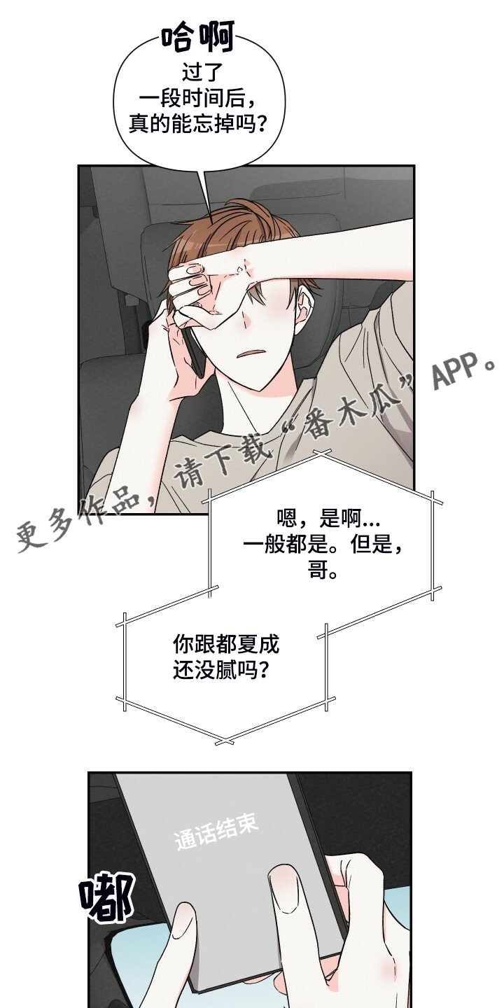 第70章：爬山