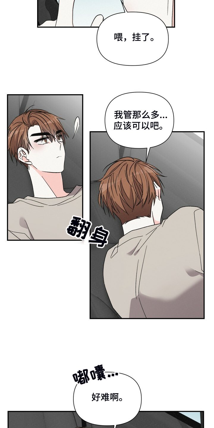 第70章：爬山