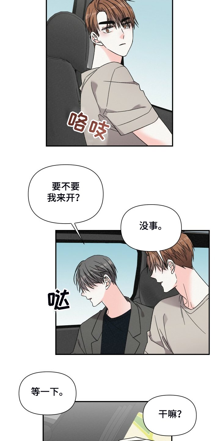 第70章：爬山