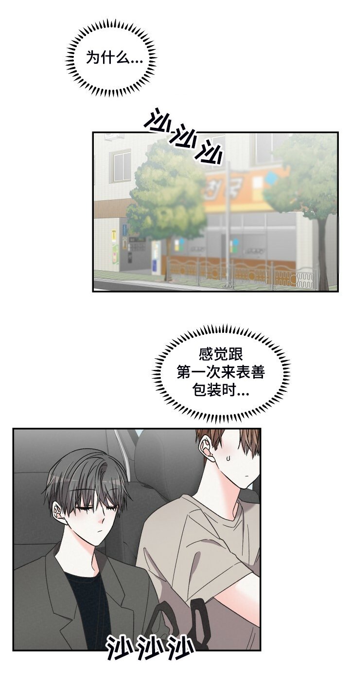 第70章：爬山