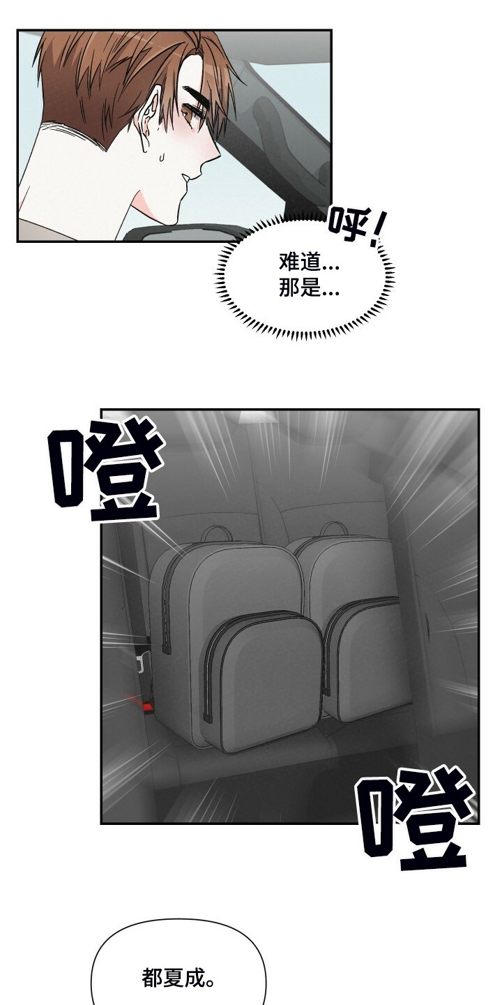 第70章：爬山