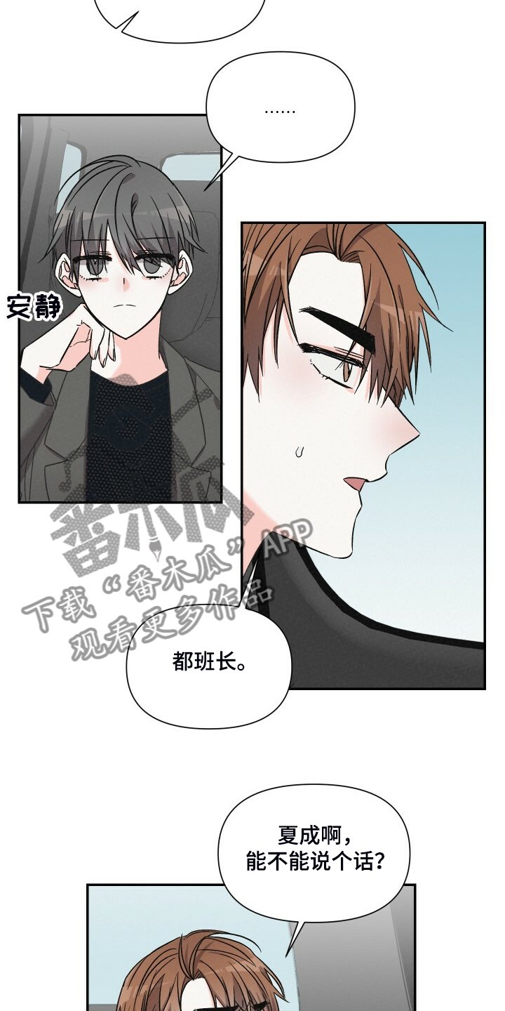 第70章：爬山