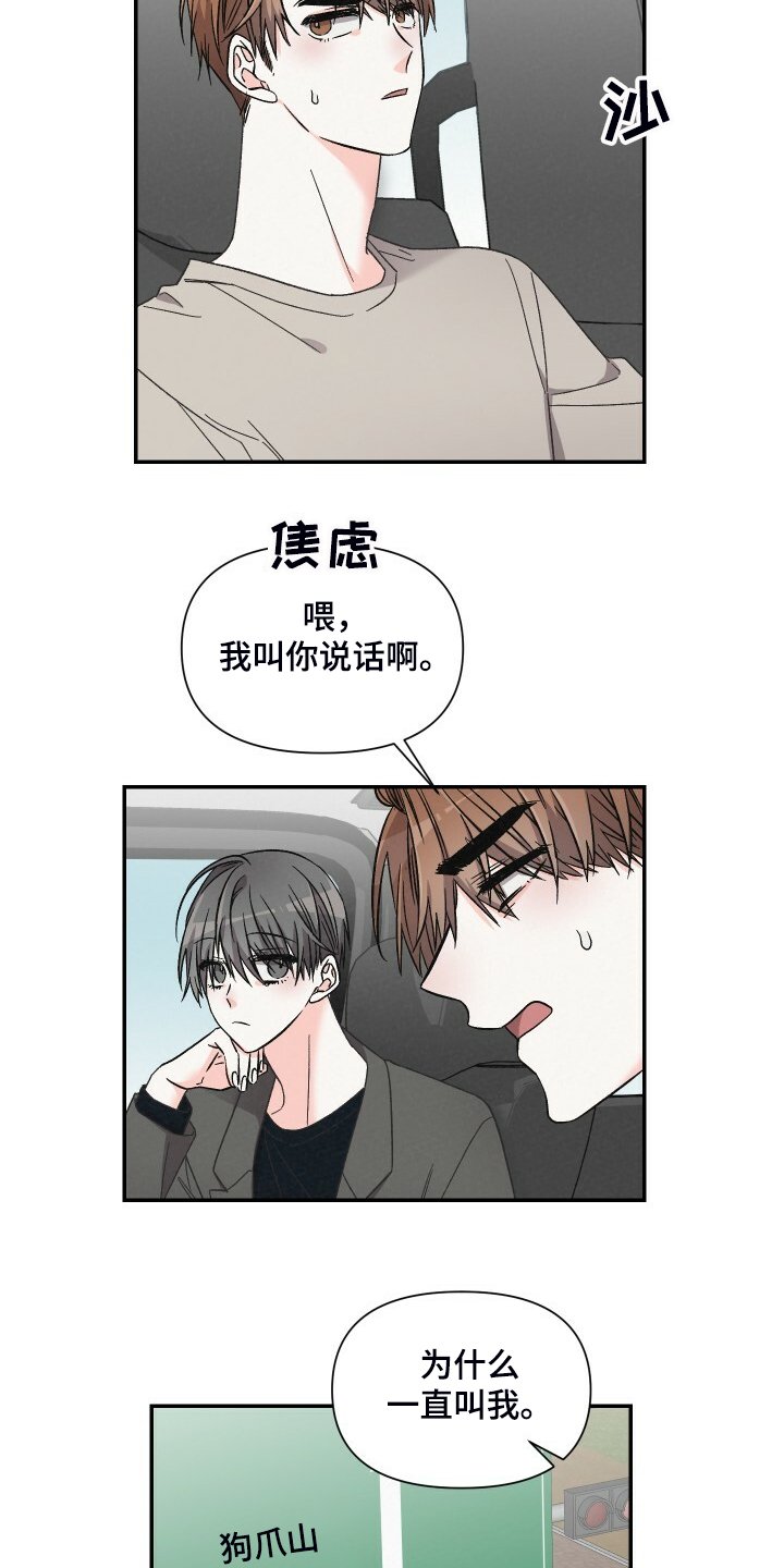第70章：爬山
