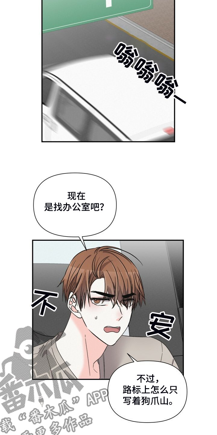 第70章：爬山