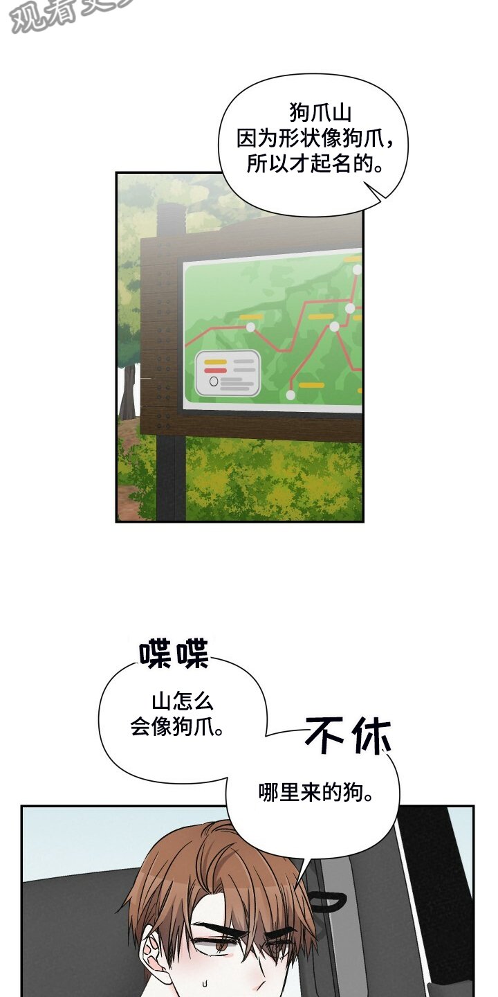 第70章：爬山