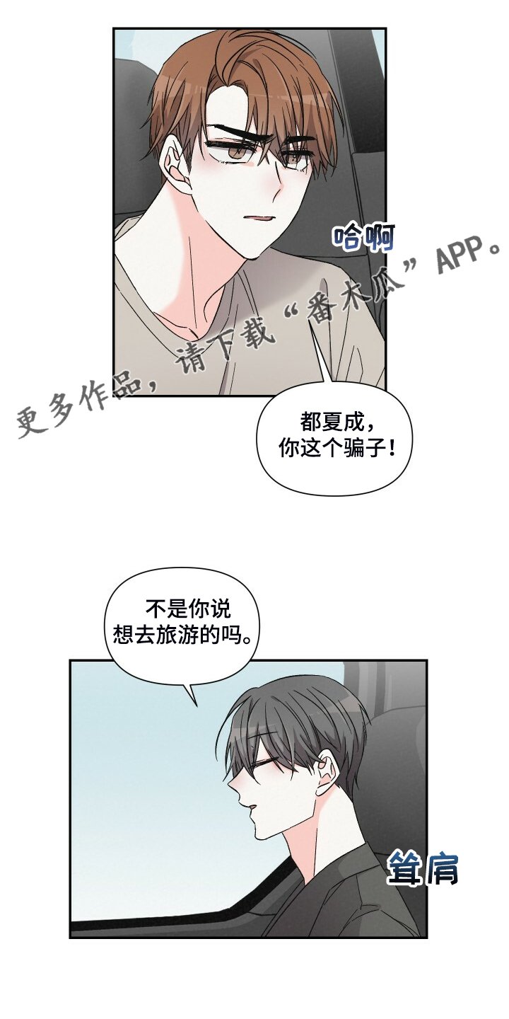 第71章：讨厌爬山