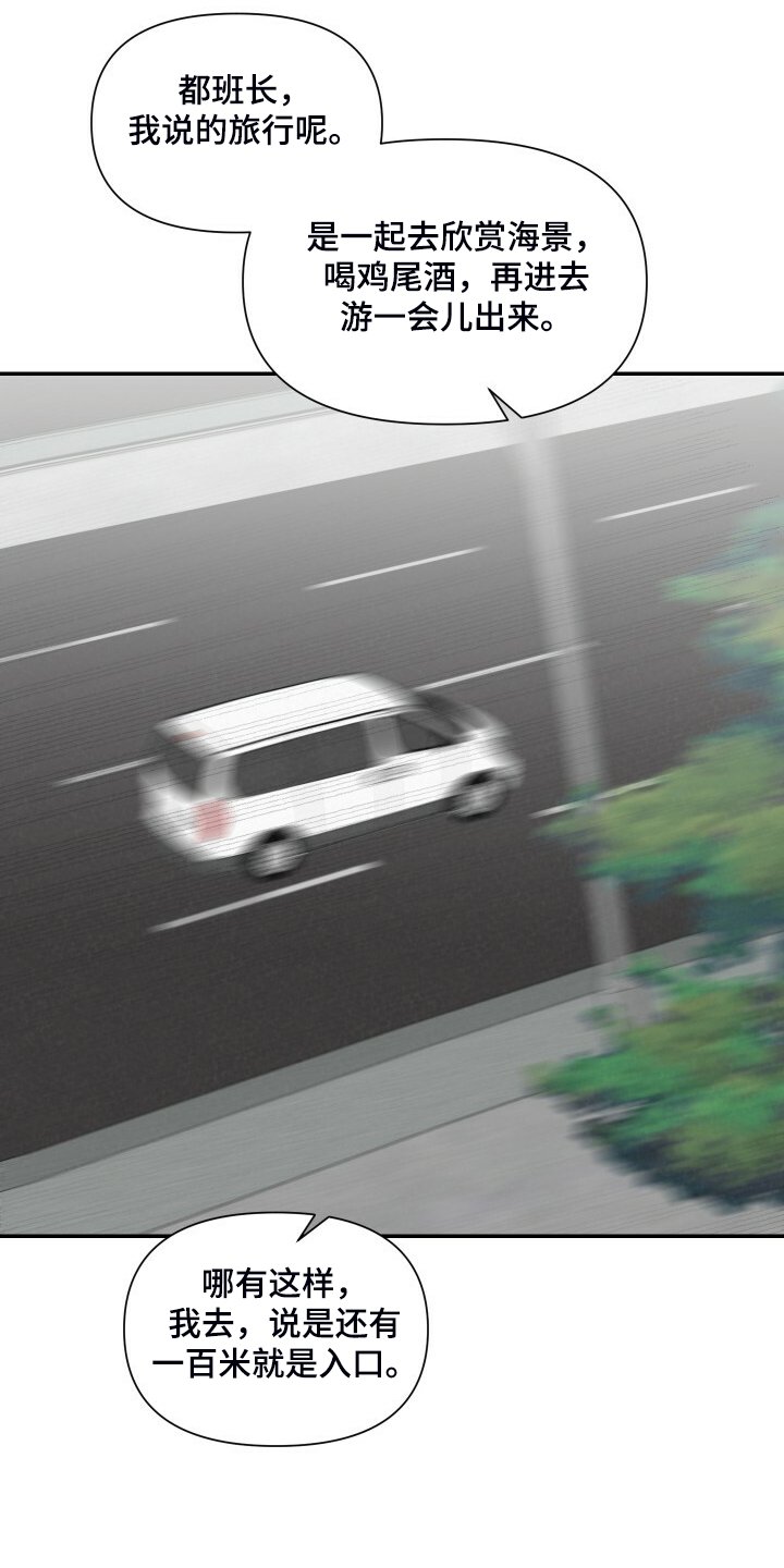 第71章：讨厌爬山