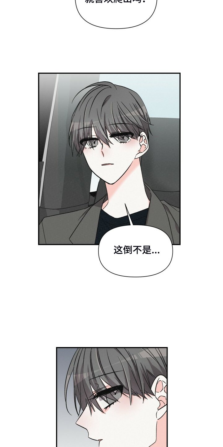 第71章：讨厌爬山