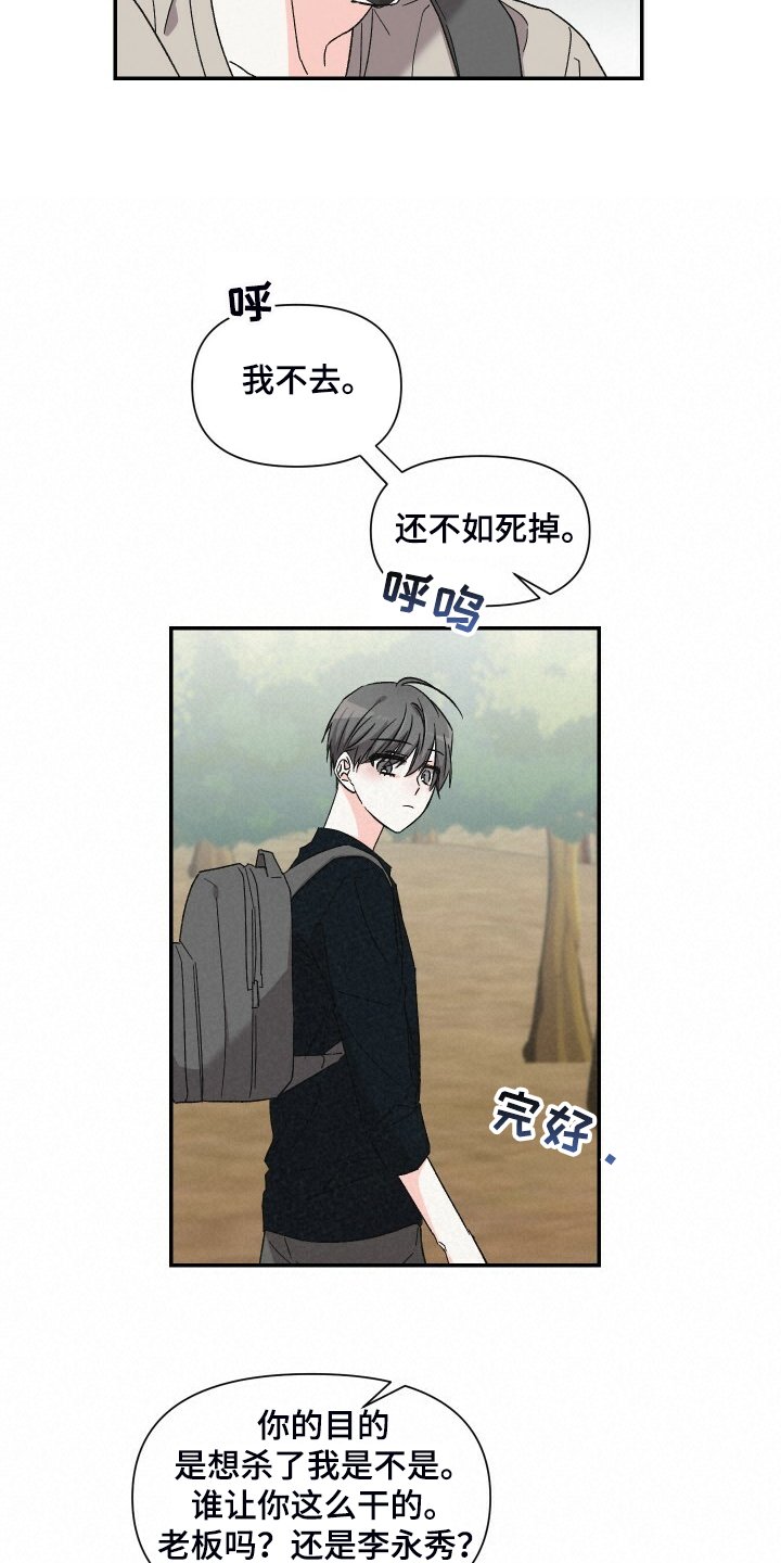 第71章：讨厌爬山