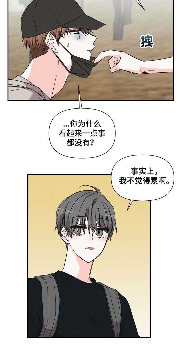 第71章：讨厌爬山