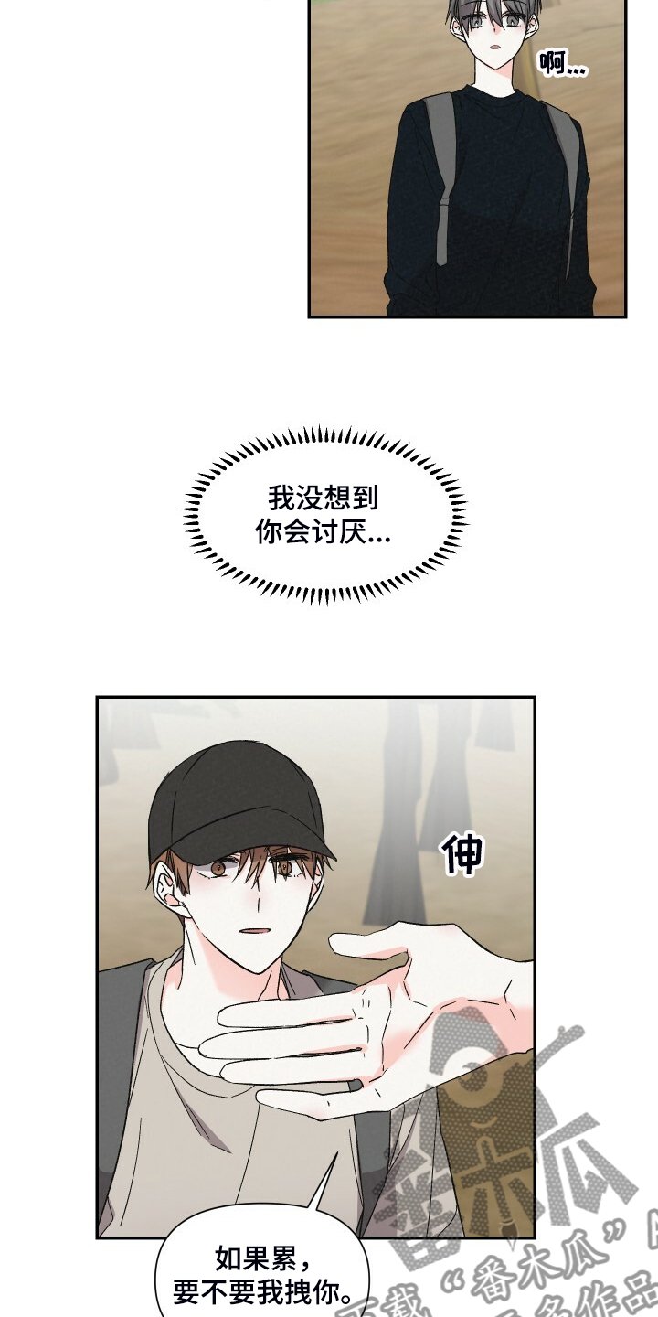 第71章：讨厌爬山
