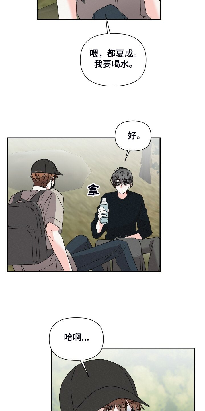 第71章：讨厌爬山