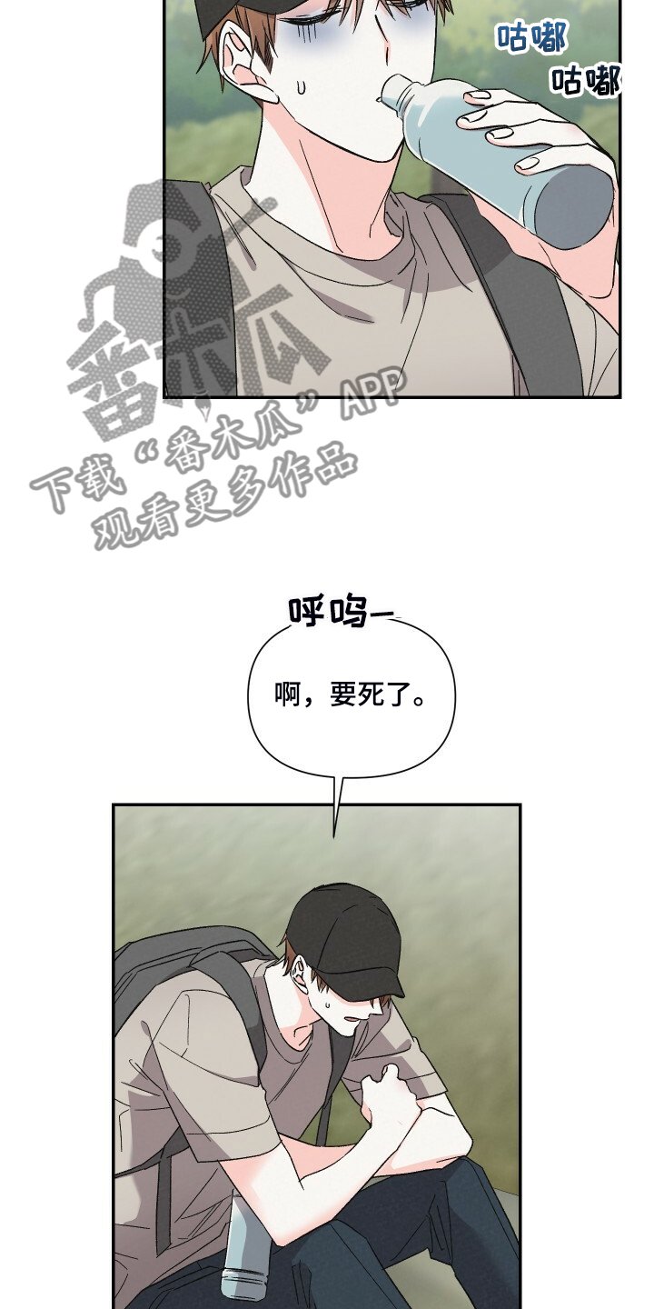 第71章：讨厌爬山