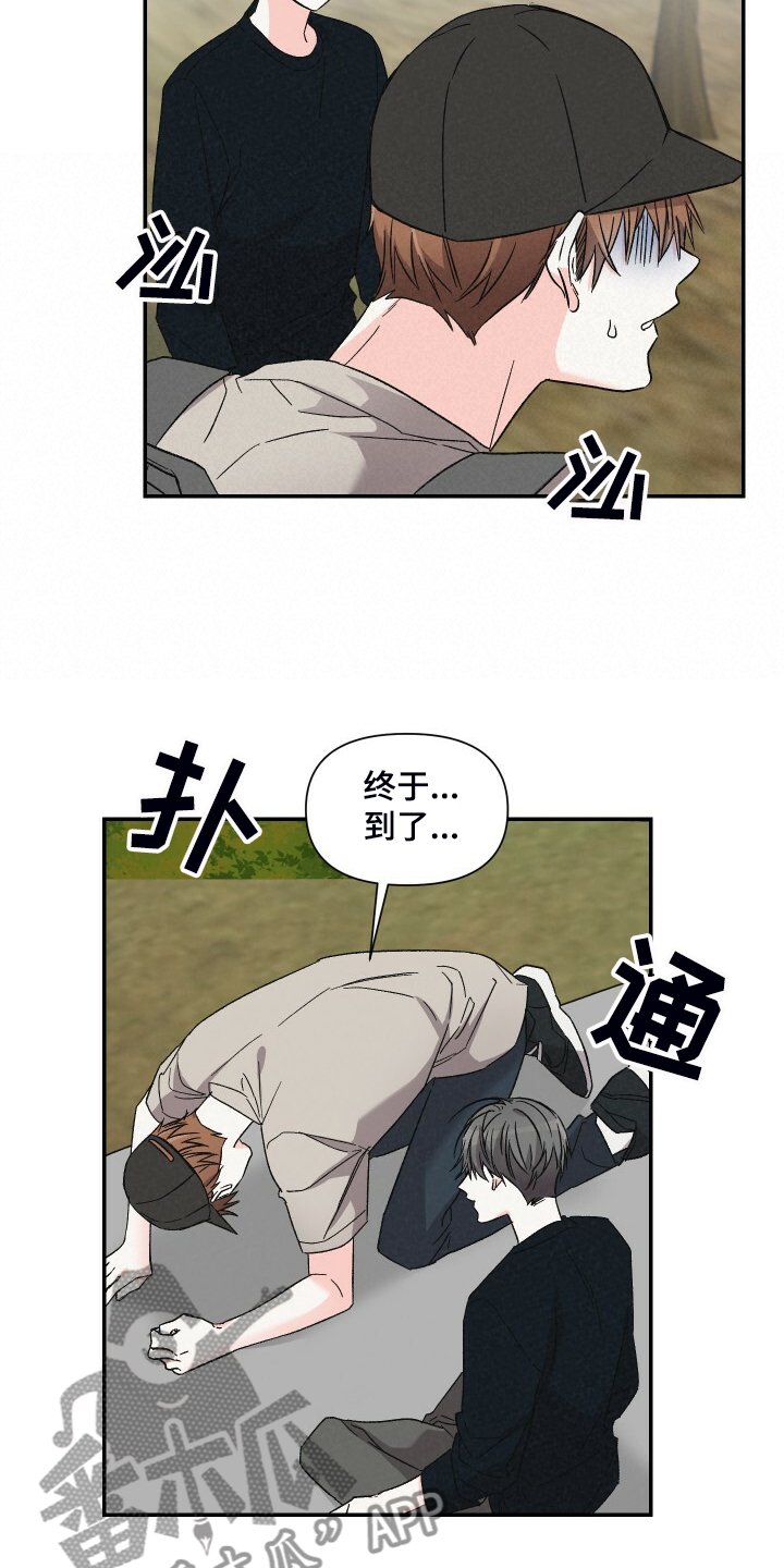 第71章：讨厌爬山