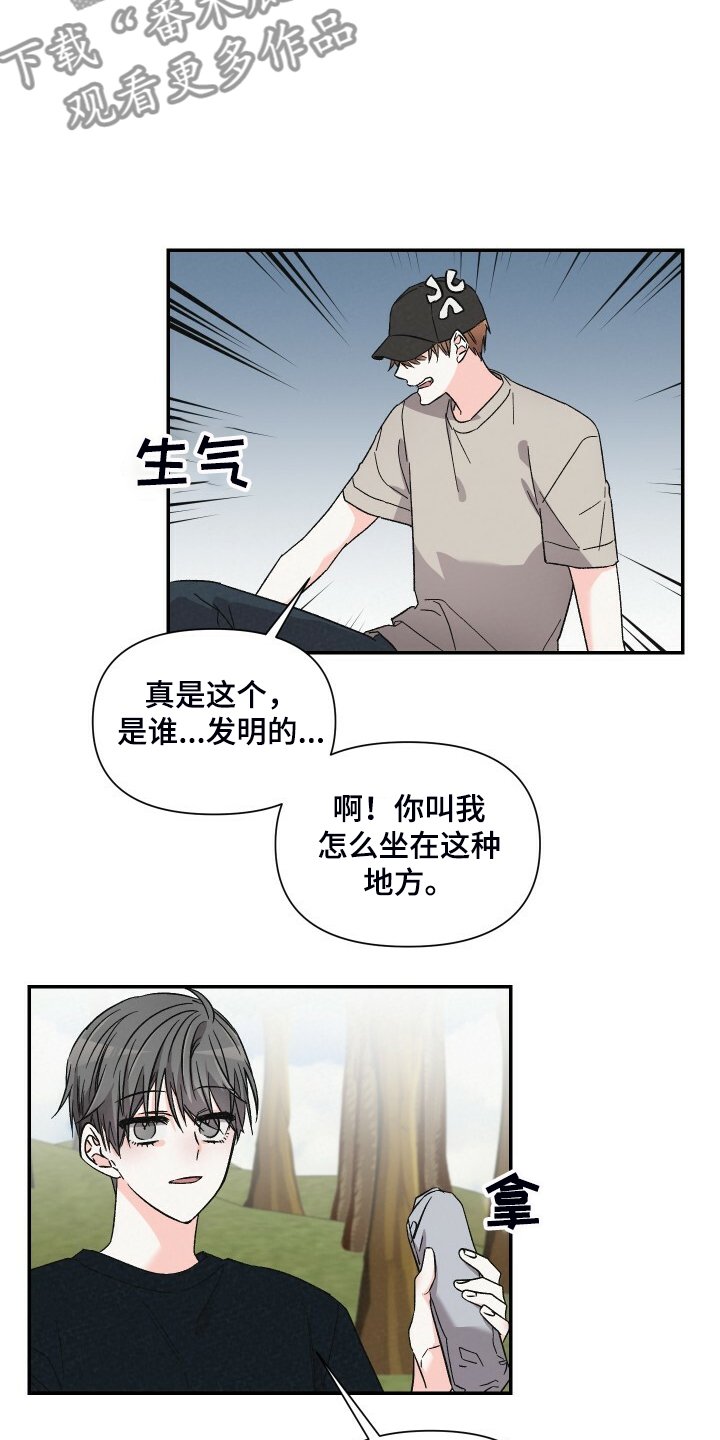 第71章：讨厌爬山