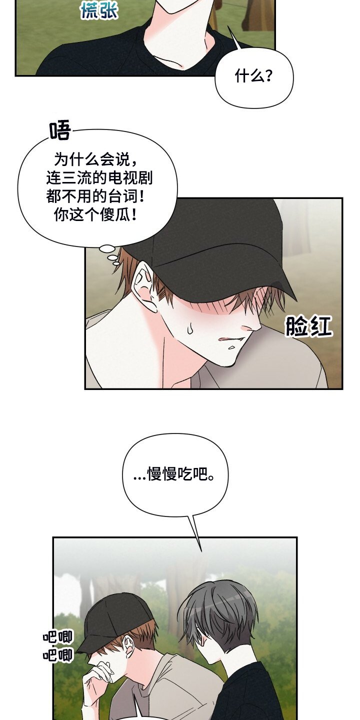 第72章：跟我去首尔