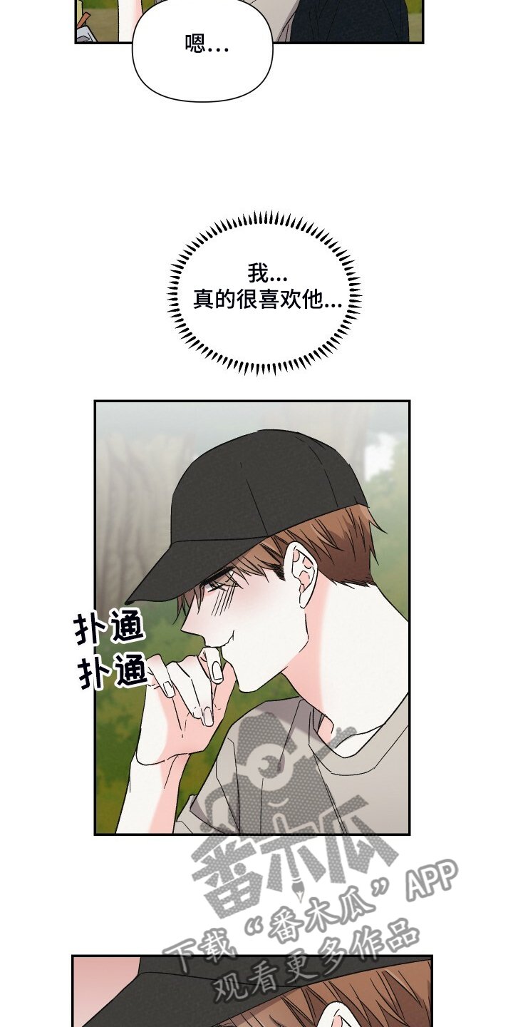 第72章：跟我去首尔