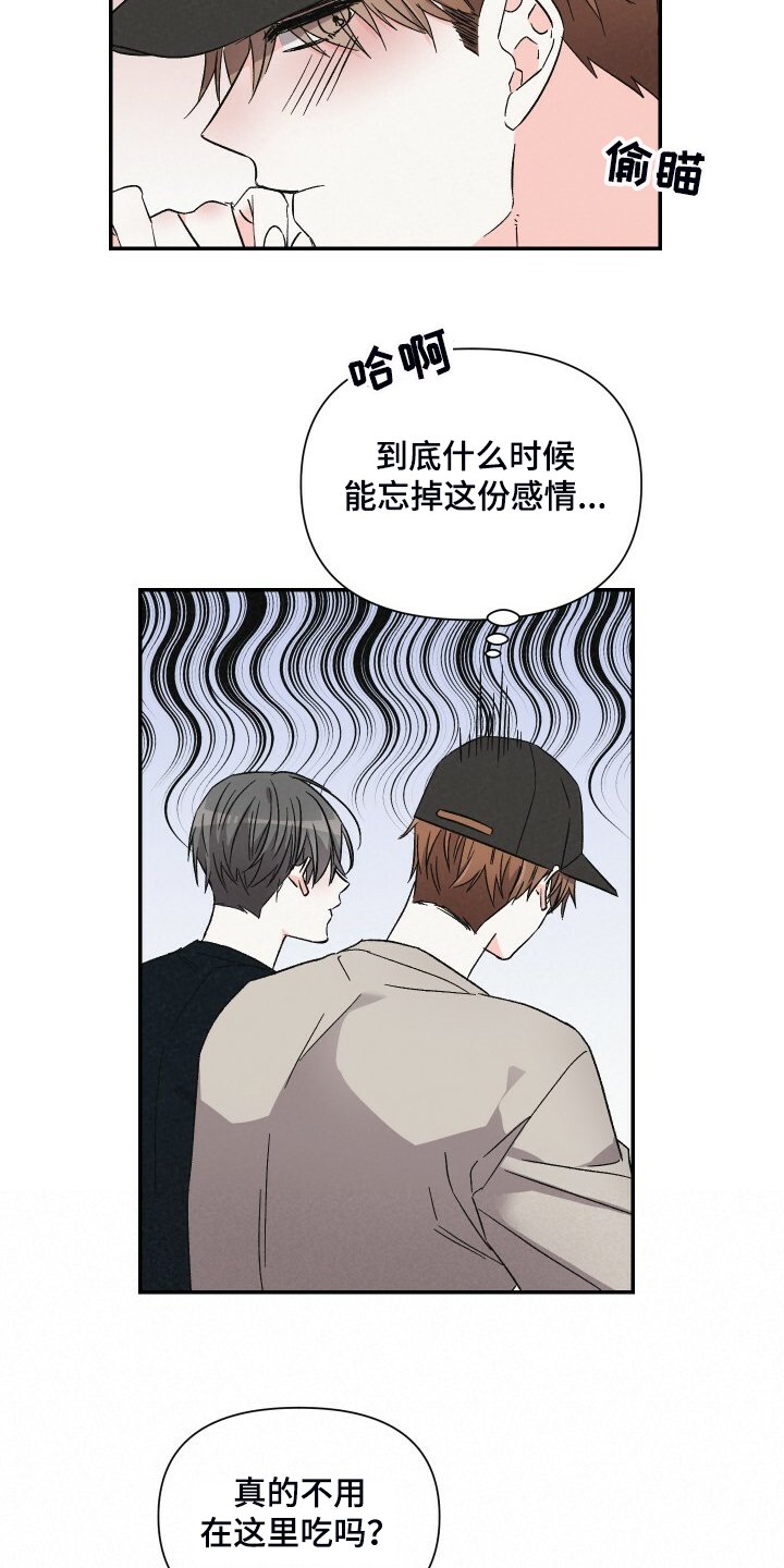 第72章：跟我去首尔