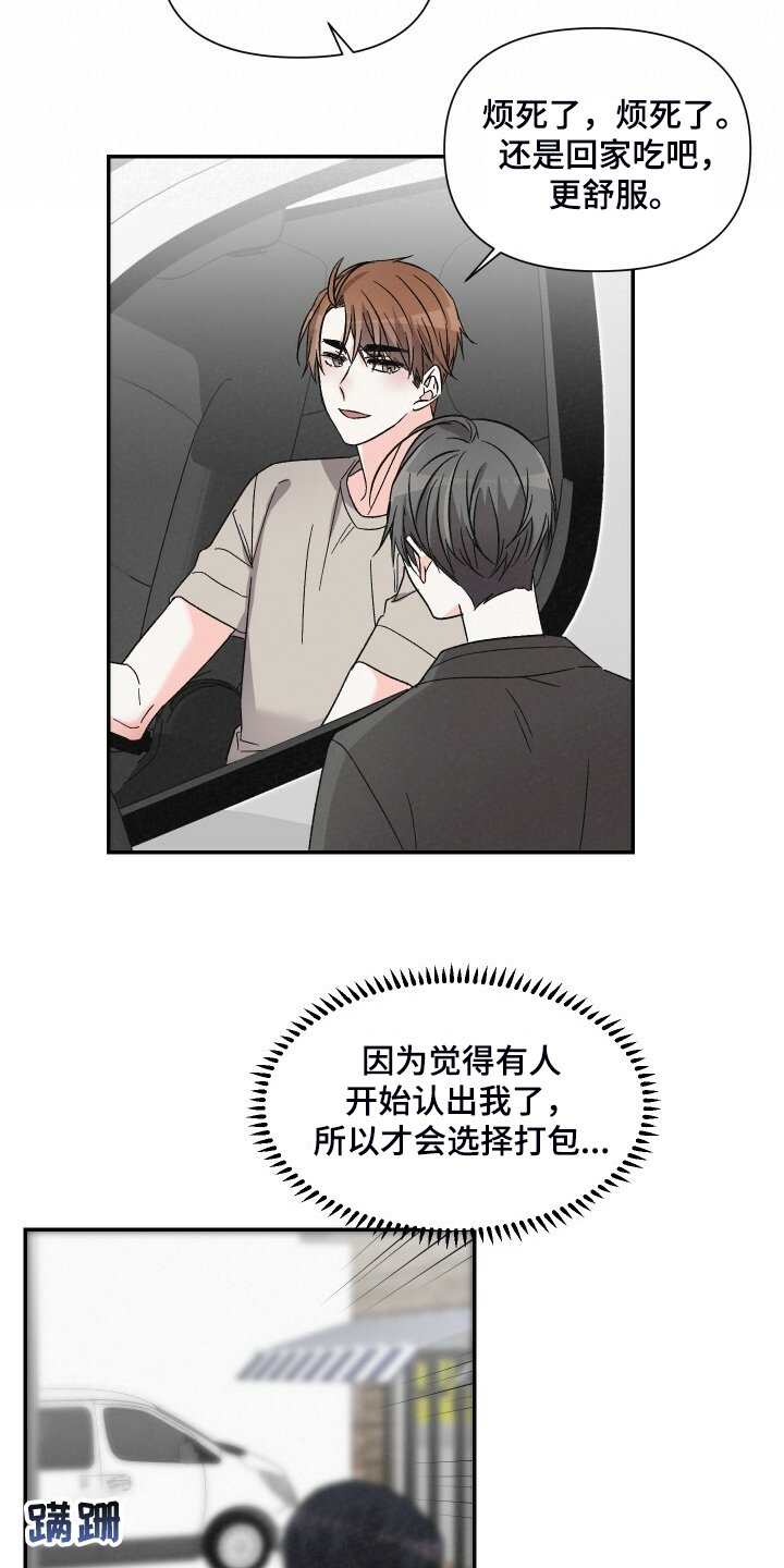 第72章：跟我去首尔