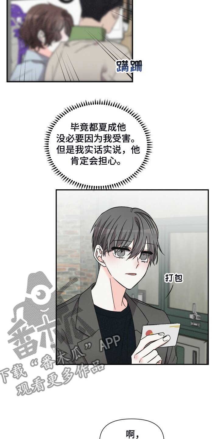 第72章：跟我去首尔