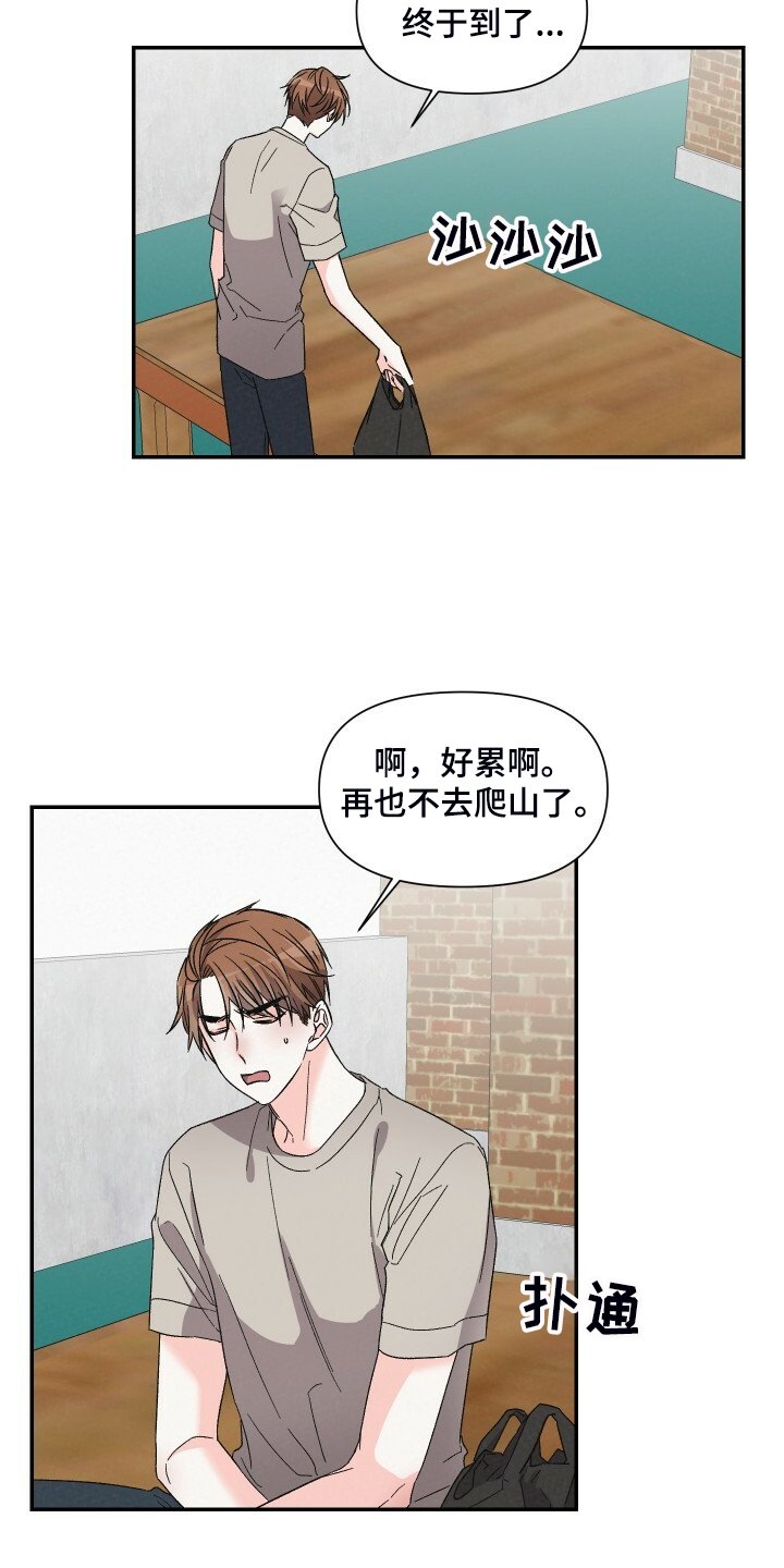 第72章：跟我去首尔
