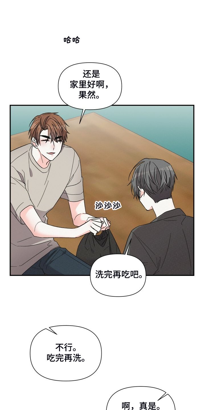 第72章：跟我去首尔