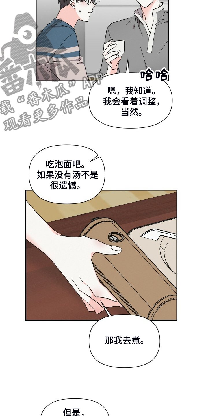 第72章：跟我去首尔