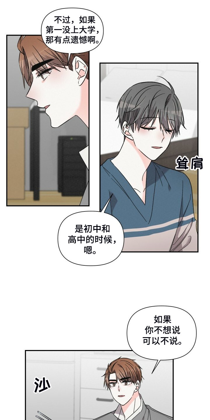 第72章：跟我去首尔