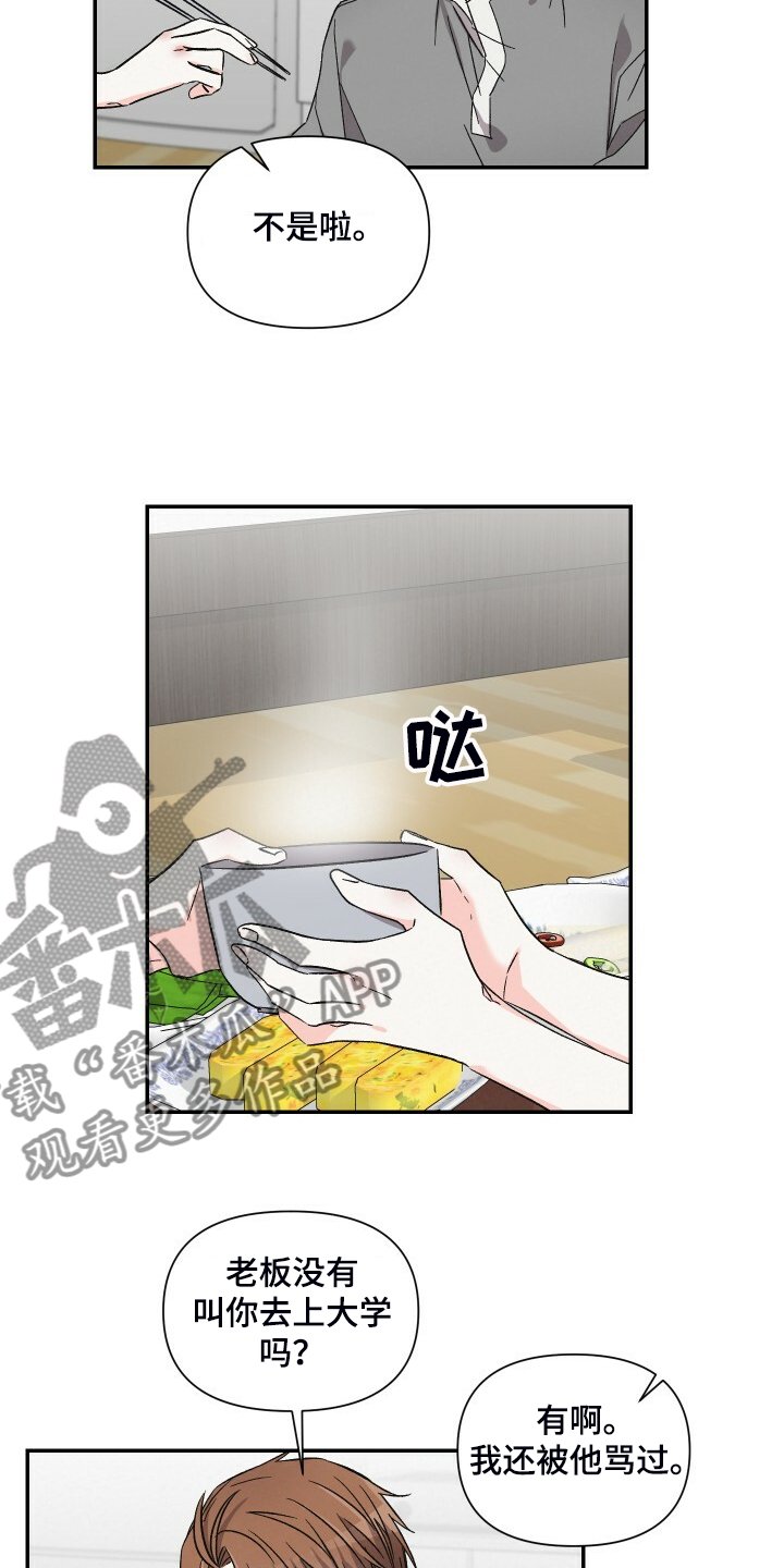 第72章：跟我去首尔