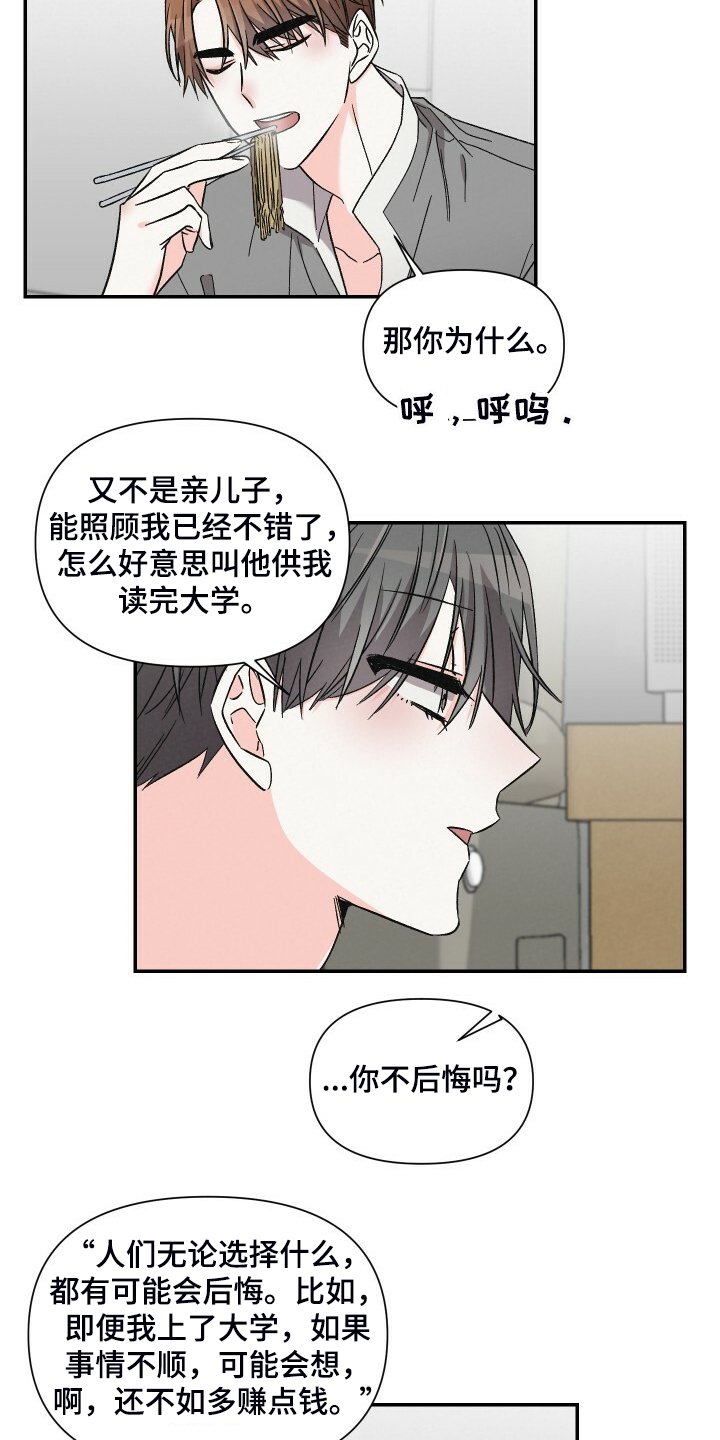 第72章：跟我去首尔
