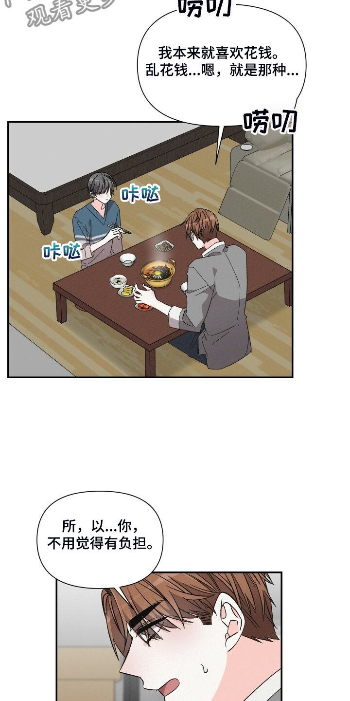 第73章：真的不在意？