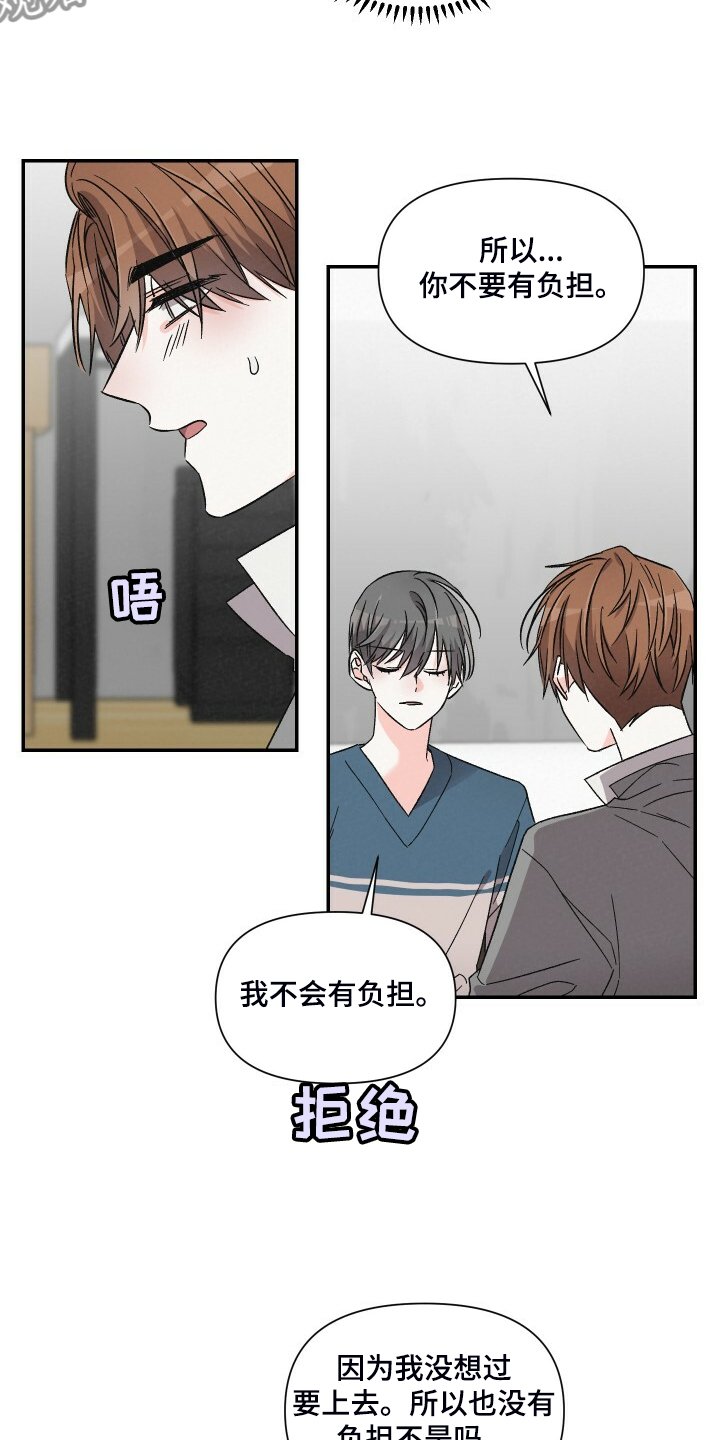 第73章：真的不在意？