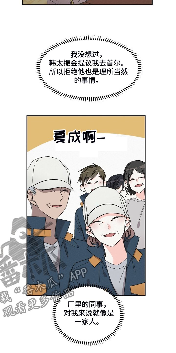 第73章：真的不在意？