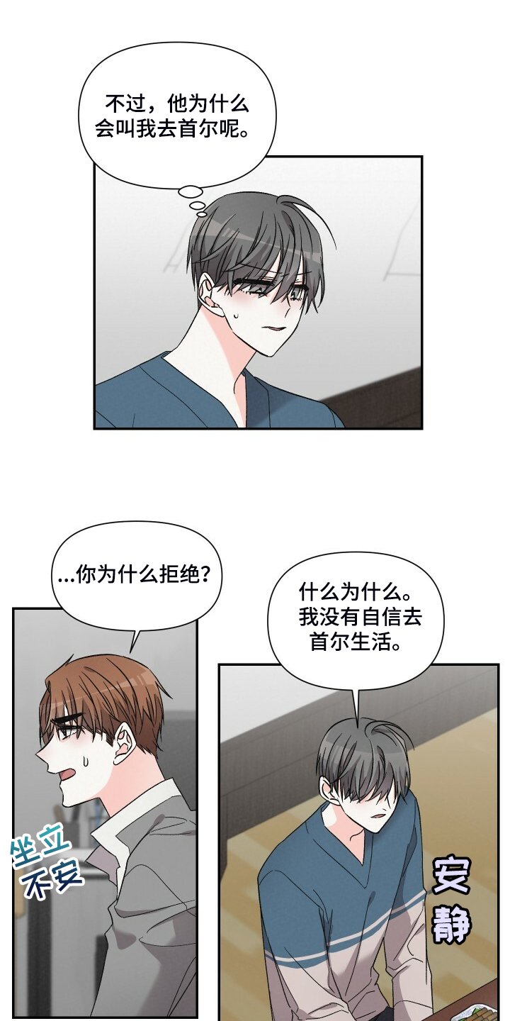 第73章：真的不在意？