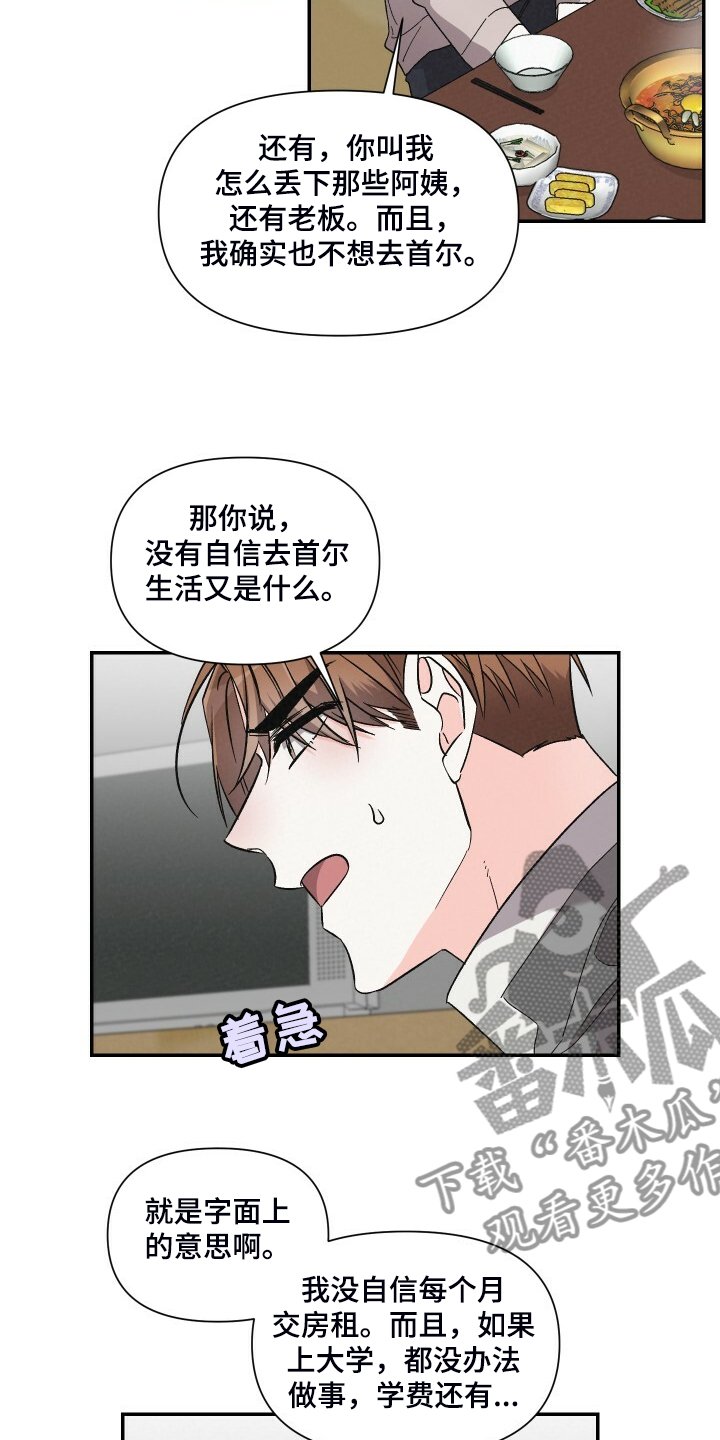第73章：真的不在意？