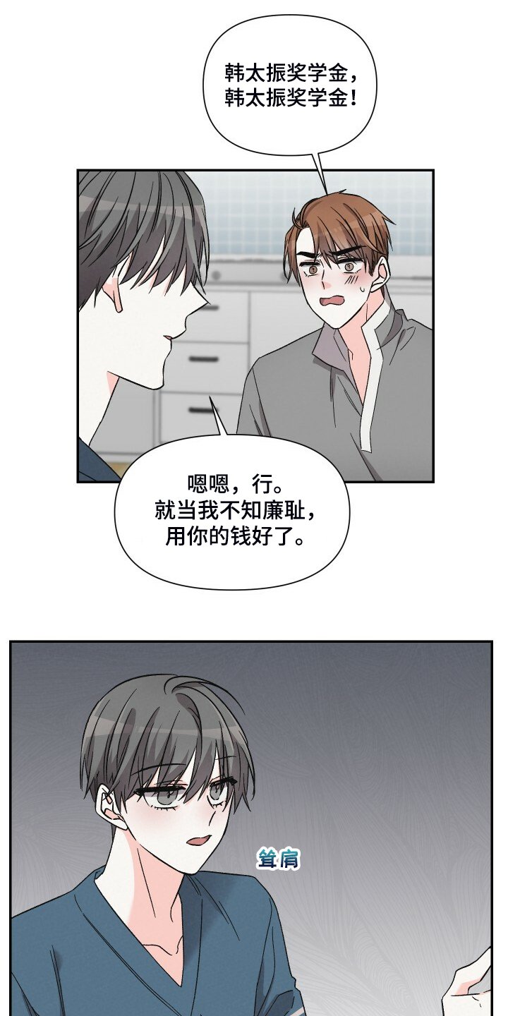 第73章：真的不在意？
