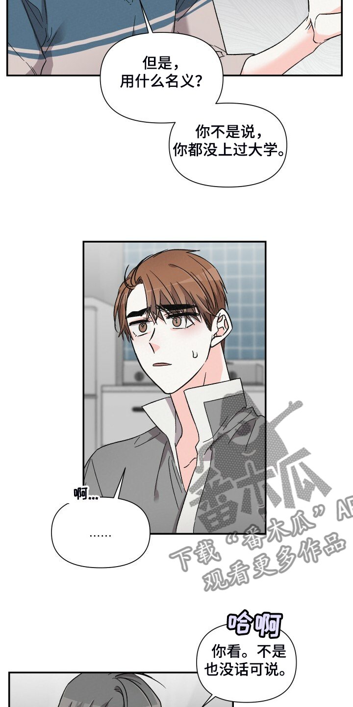 第73章：真的不在意？