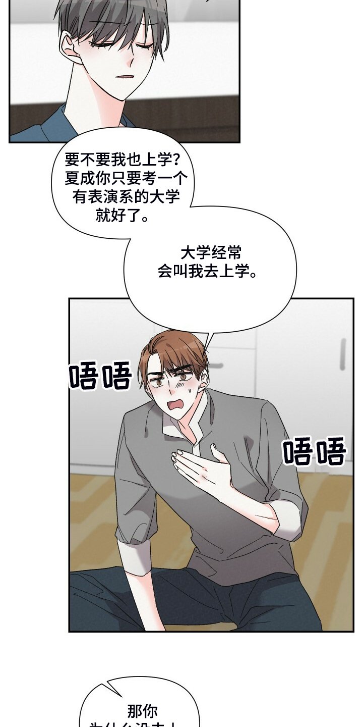 第73章：真的不在意？