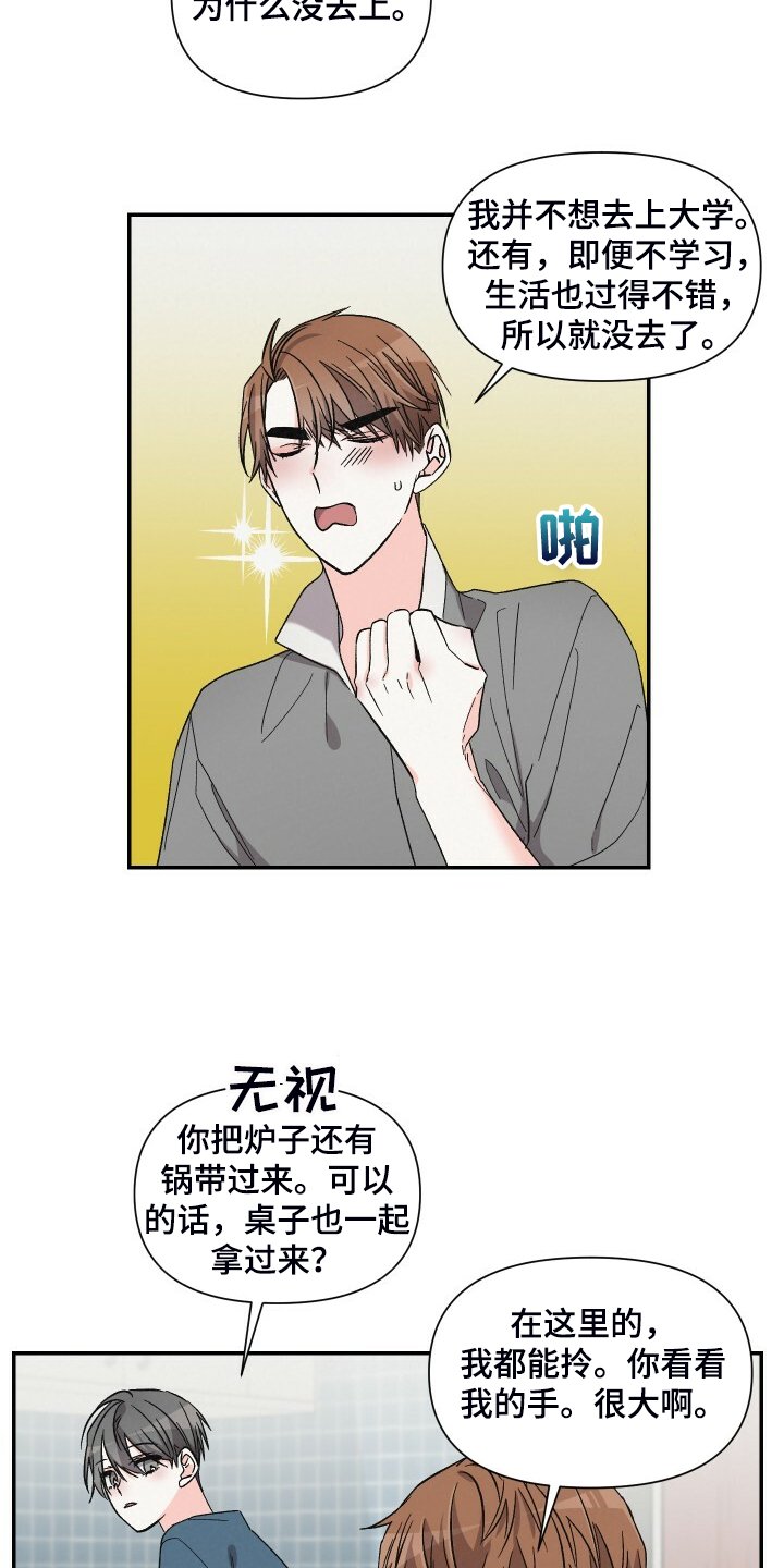 第73章：真的不在意？