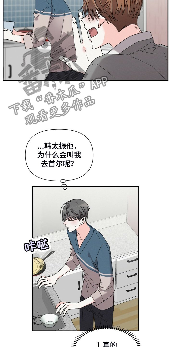 第73章：真的不在意？