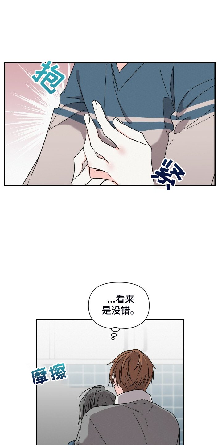 第73章：真的不在意？