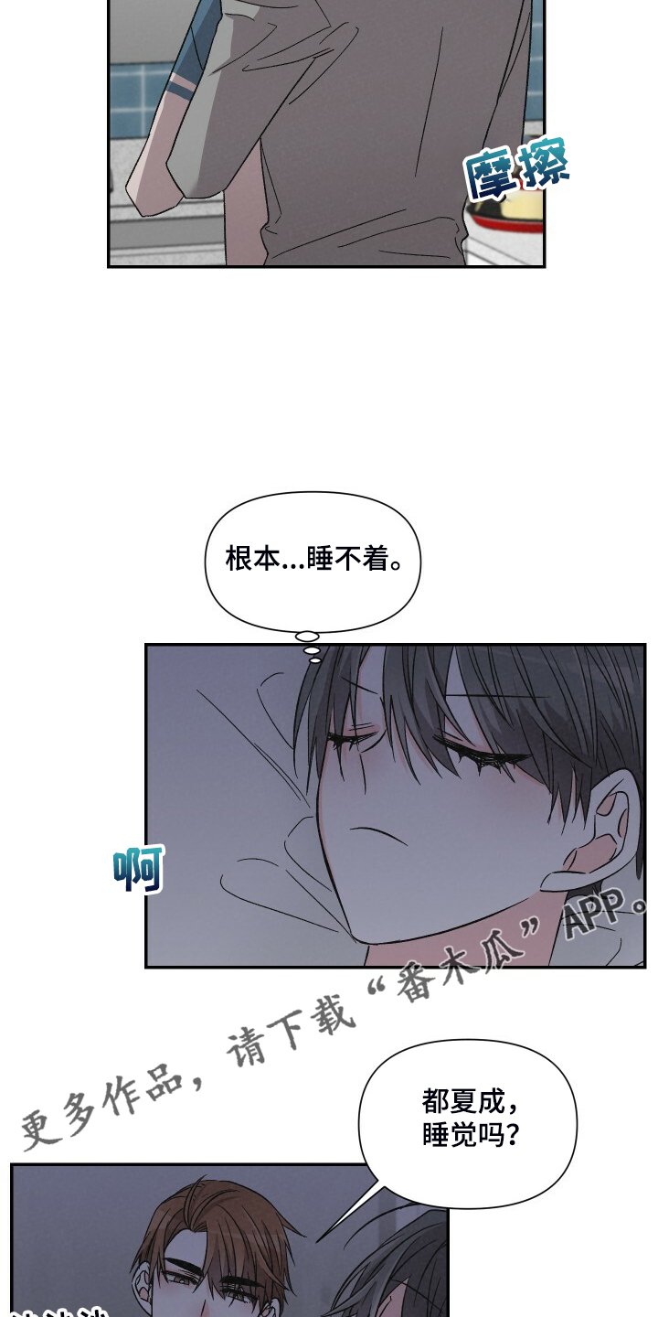 第73章：真的不在意？