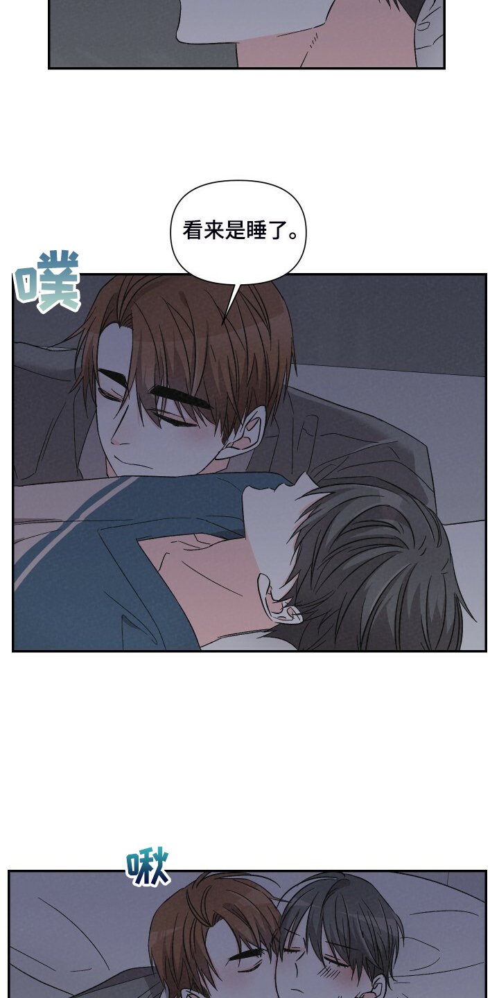 第74章：又怎么了