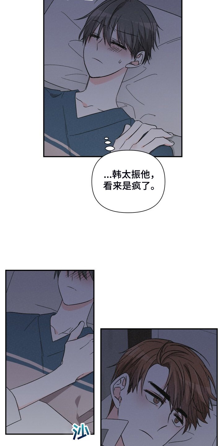 第74章：又怎么了