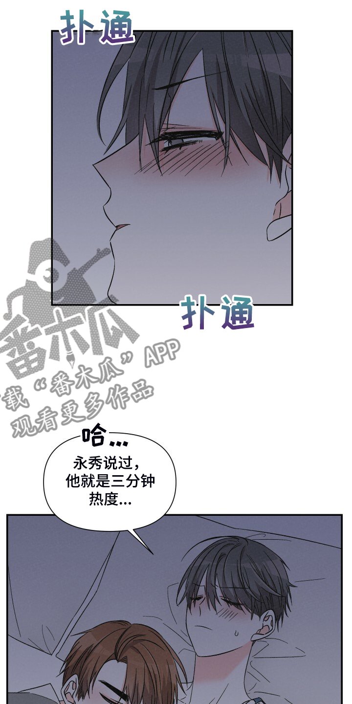 第74章：又怎么了