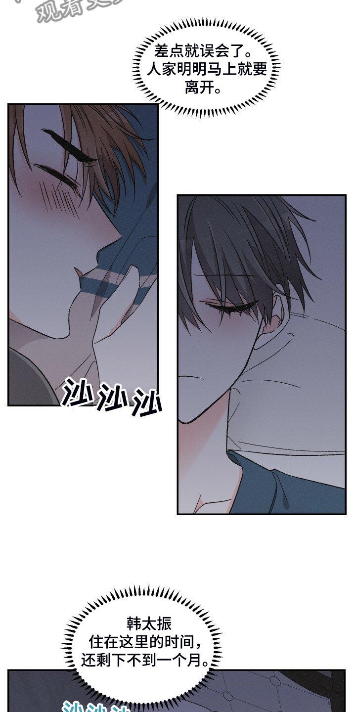 第74章：又怎么了